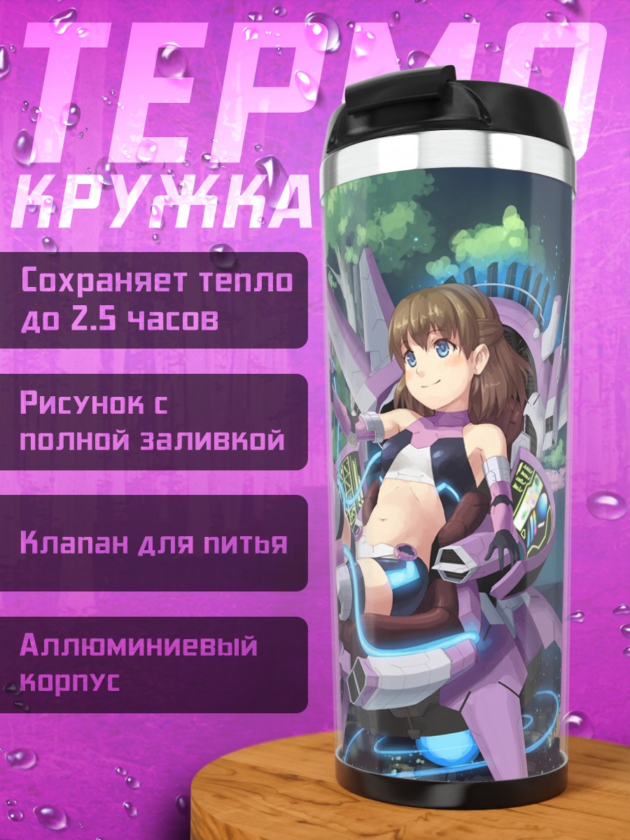 Термокружка Девушка с бабочкой
