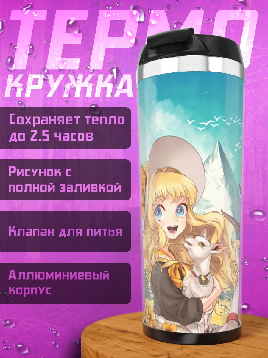 Термокружка Мику Хацунэ и Сию