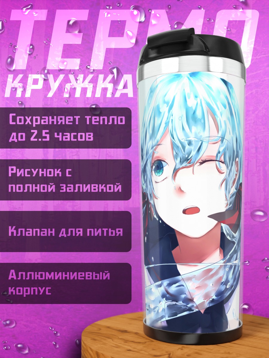 Термокружка Мику Хацунэ в воде