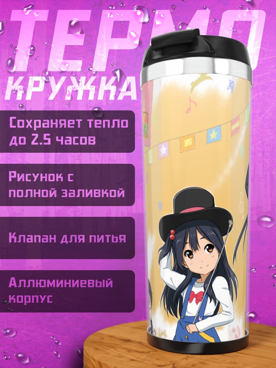 Термокружка Азука Накано в шляпе