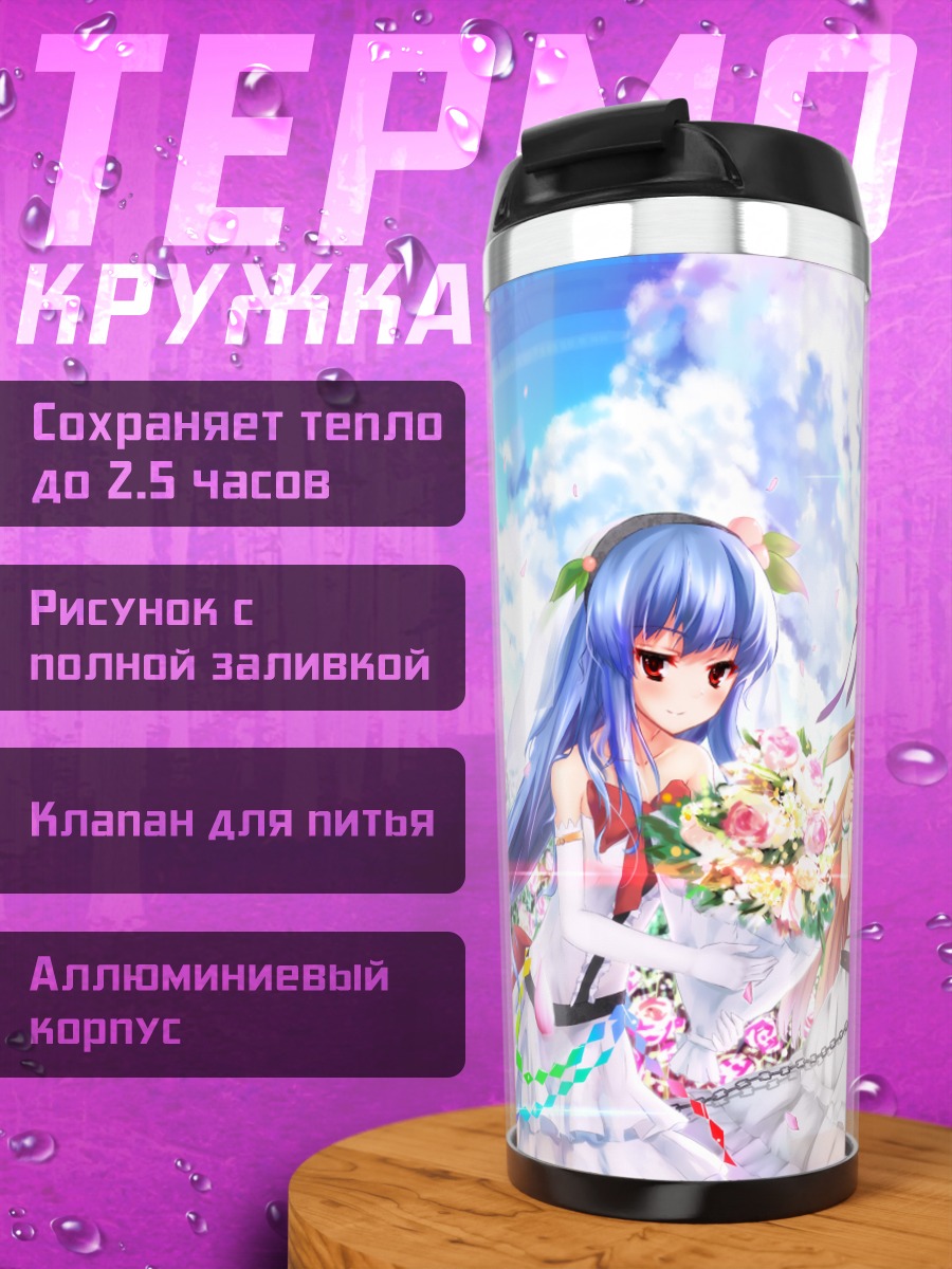 Термокружка Тенши в цветах