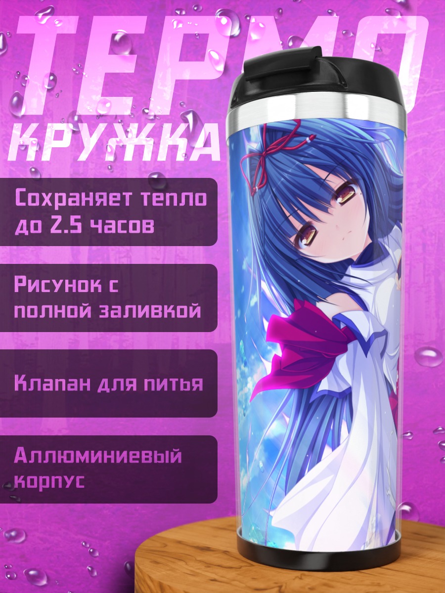 Термокружка Карин Ооцуки с мечом