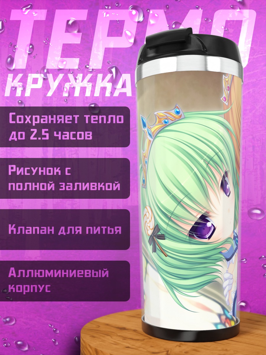 Термокружка Кагами Хибики и Микару Камуи