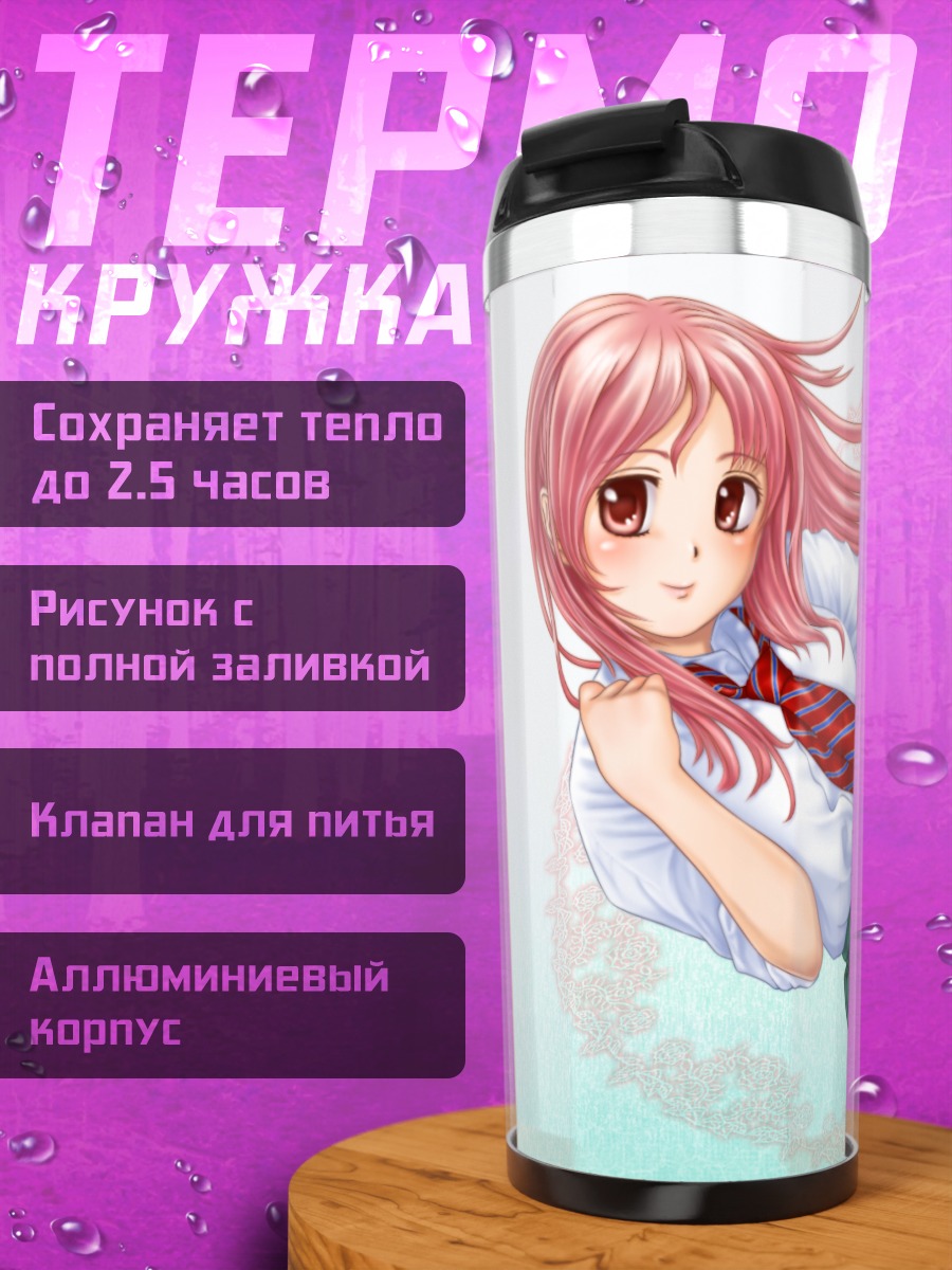 Термокружка Девушка в форме