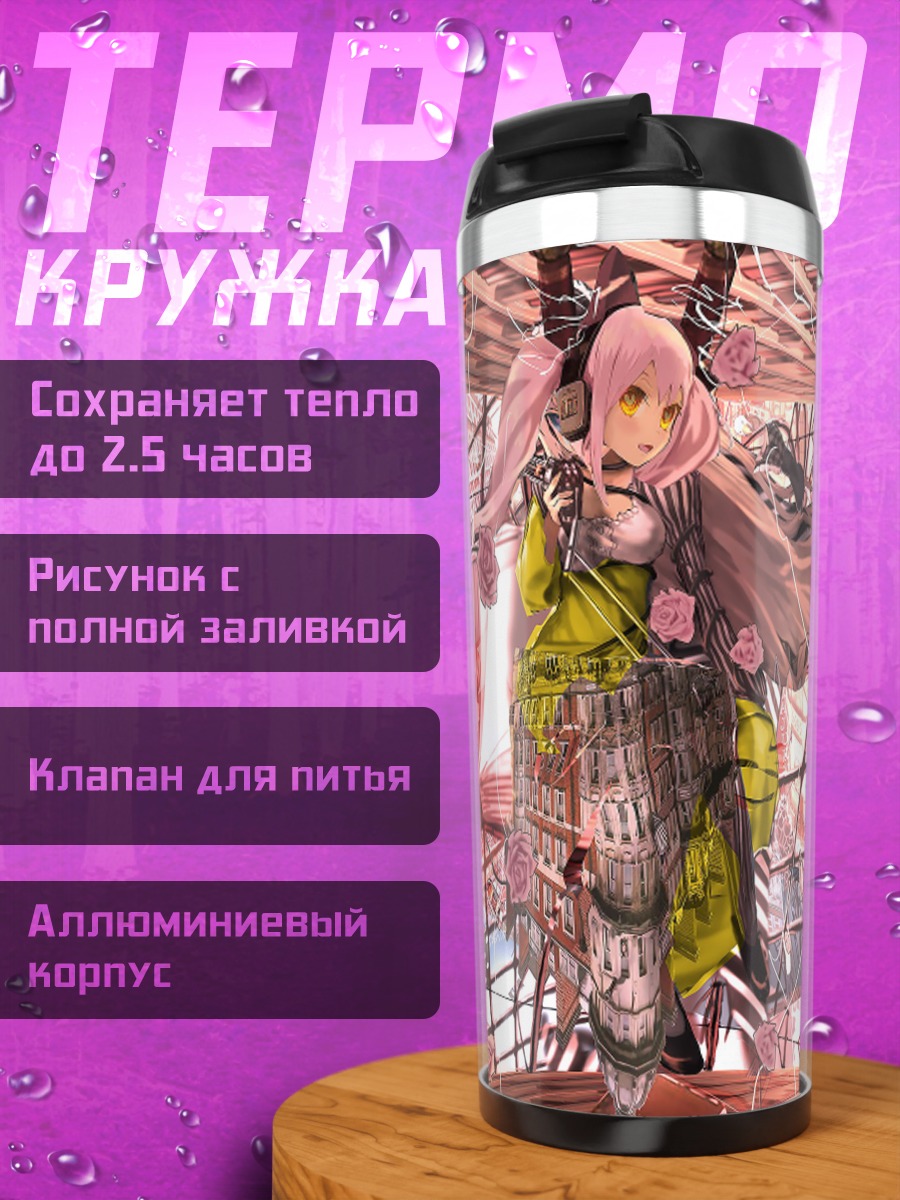 Термокружка Девушка в розах