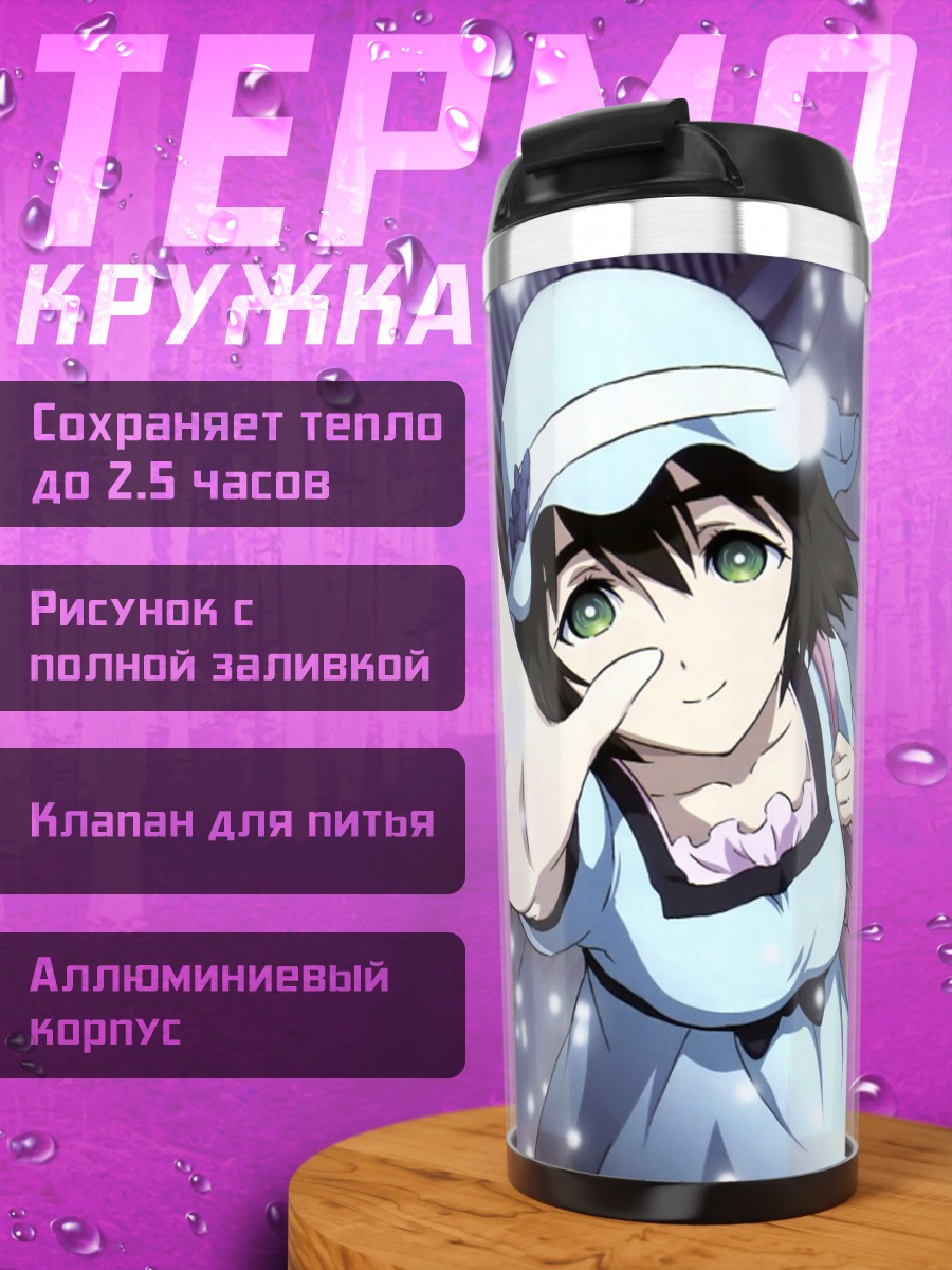 Термокружка Маюри Шиина в снегу