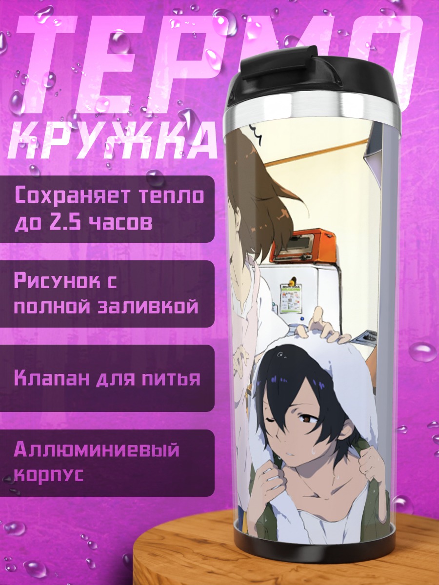 Термокружка Аме и Юки