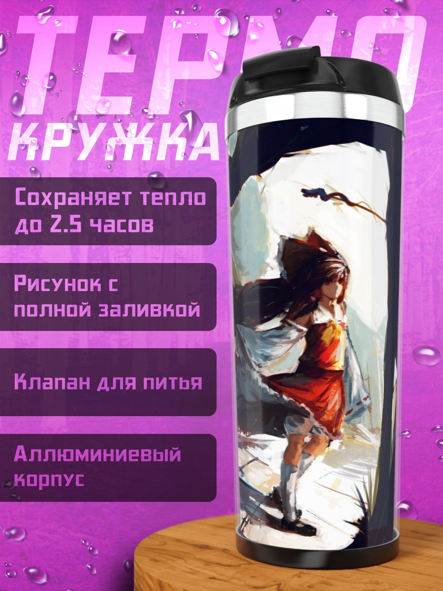 Термокружка Рейму Хакурей в храме