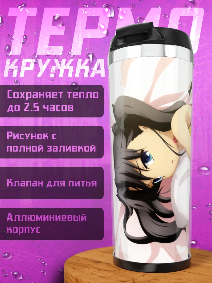 Термокружка Рин Тосака в желтом