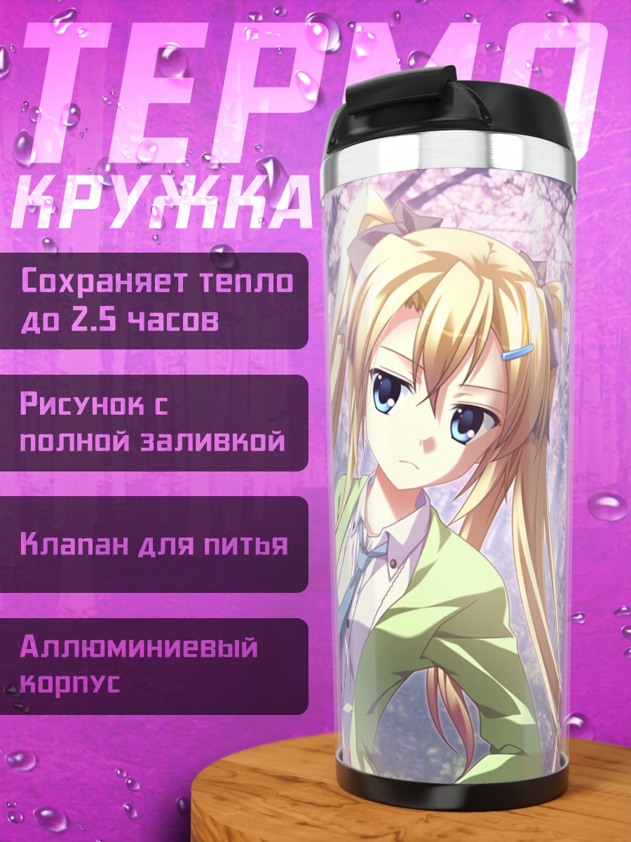 Термокружка Анжелин Амано в сакуре