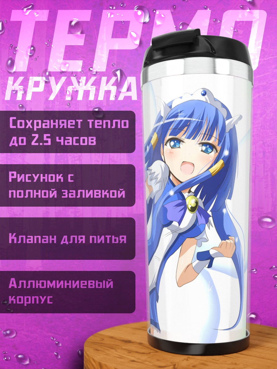 Термокружка Рэйка Аоки в полете