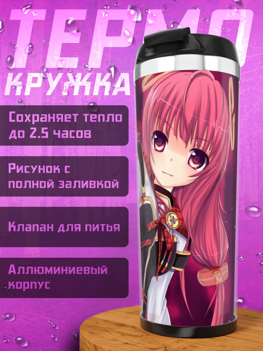 Термокружка Розовая вспышка
