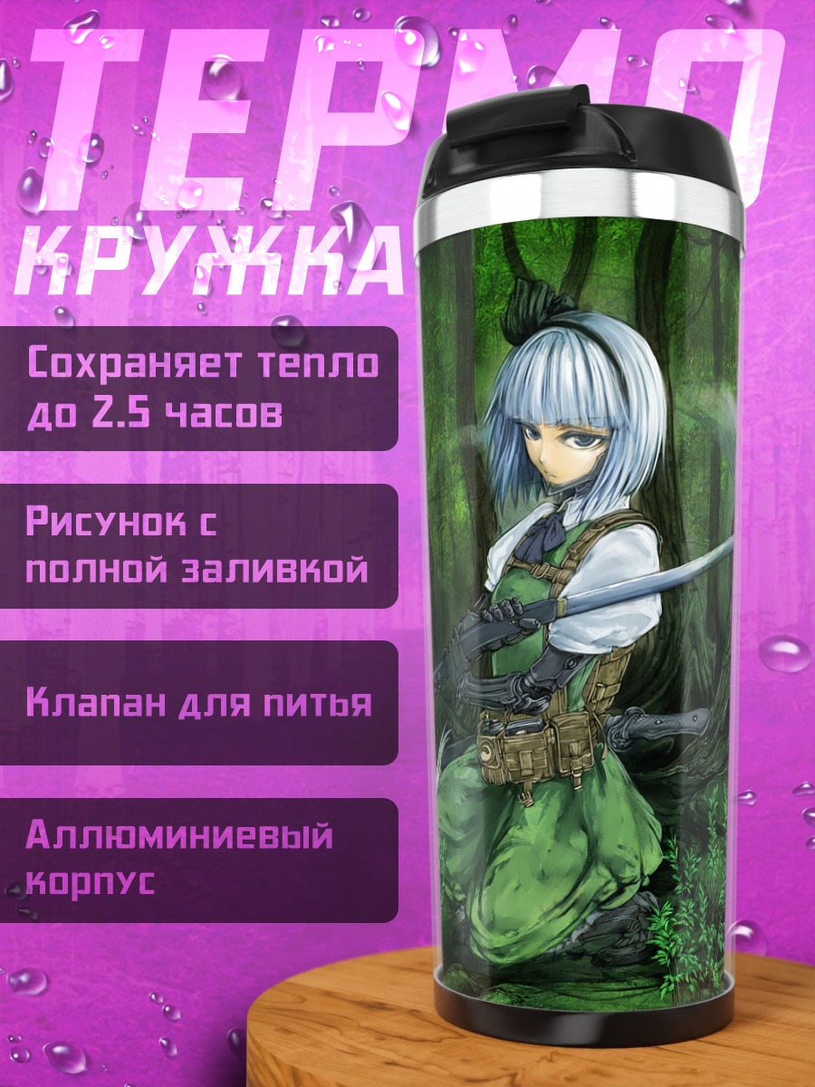 Термокружка Ёму Конпаку в лесу