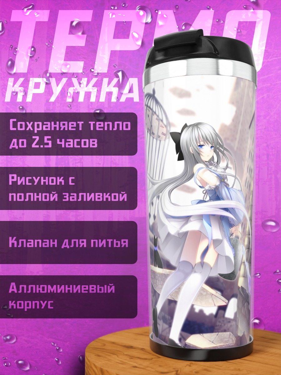 Термокружка Девушка у часов