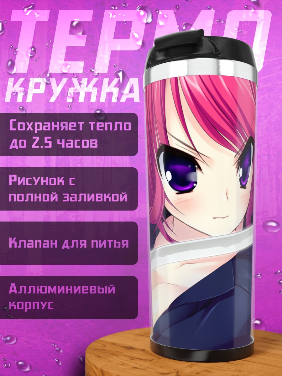 Термокружка Девушка с катаной