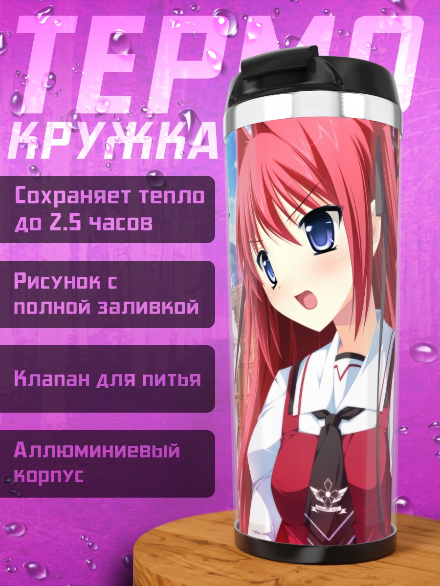 Термокружка Шизуку Карасума и подруги