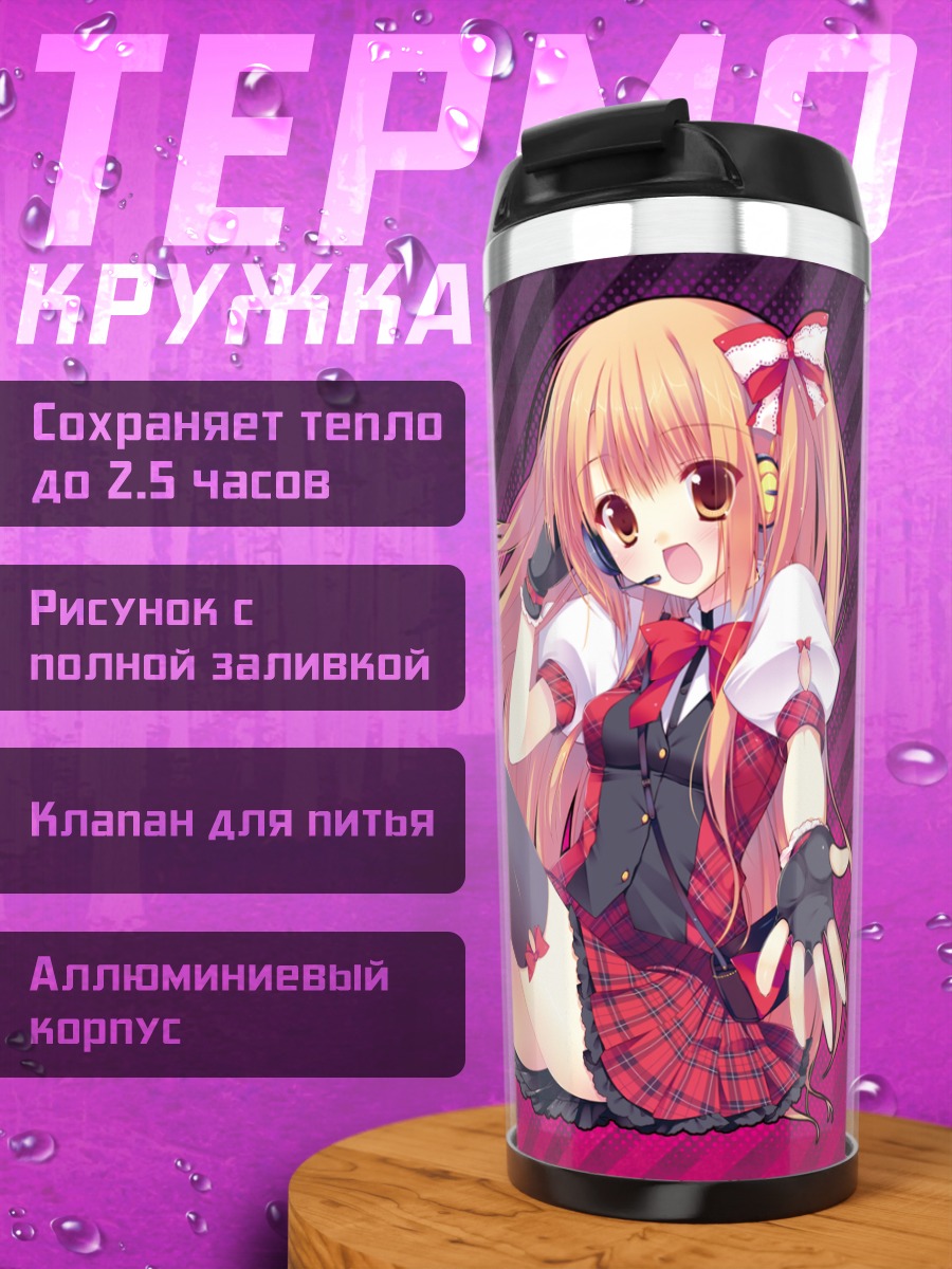 Термокружка Девушка в наушниках