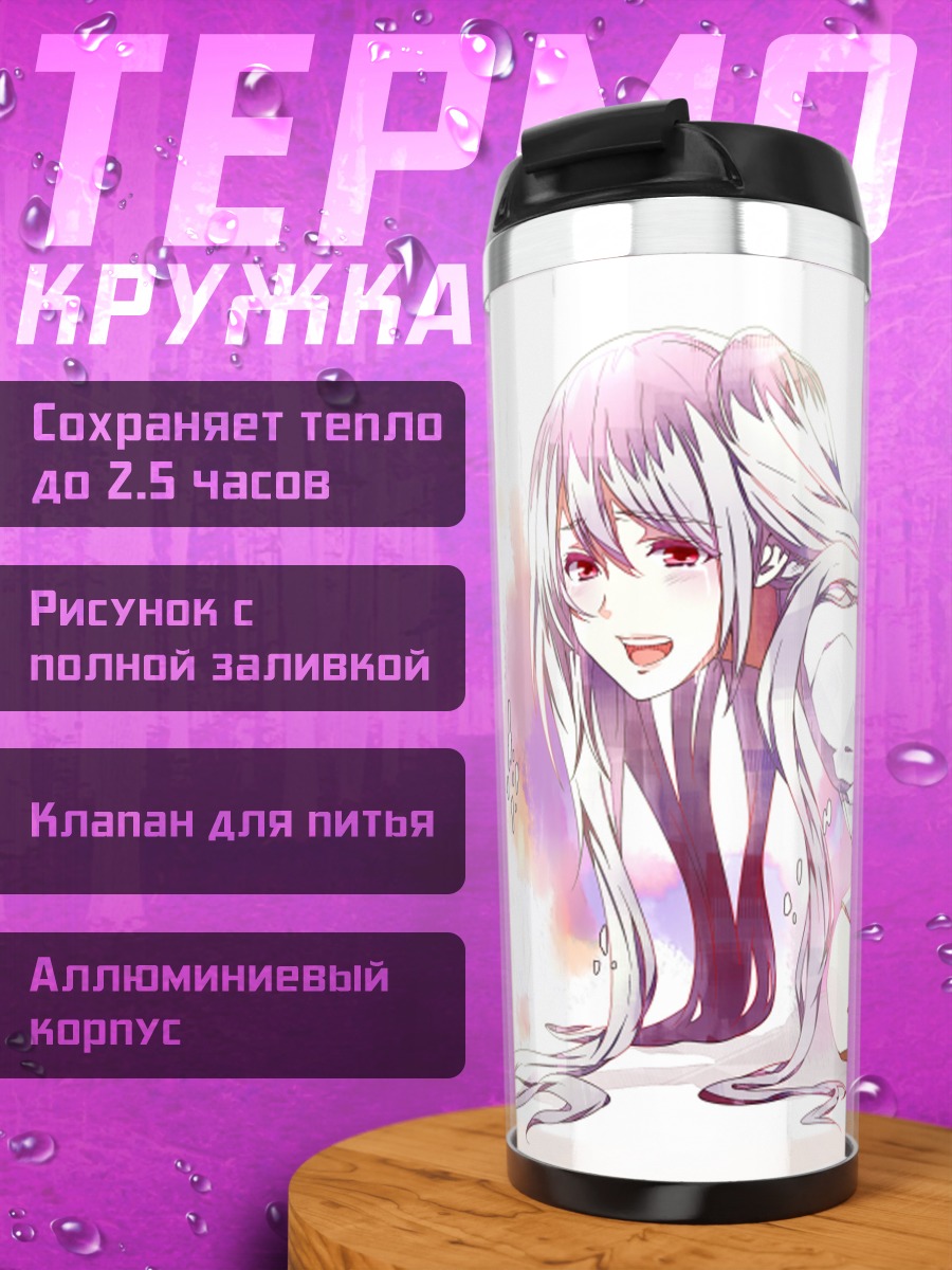 Термокружка Мику Хацунэ с книгой