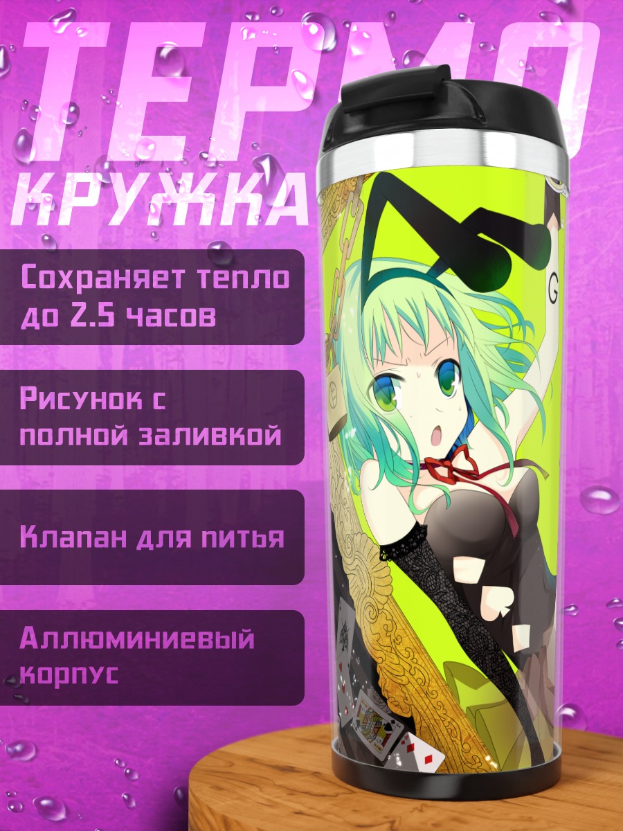 Термокружка Гуми в раме