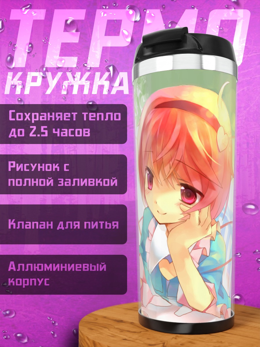 Термокружка Рин Каэнбё с котом