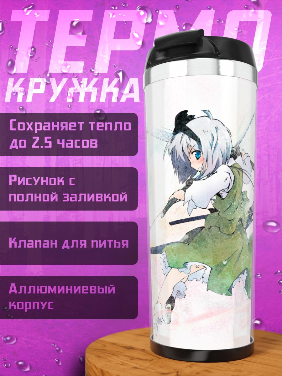 Термокружка Ёму Конпаку с мечом