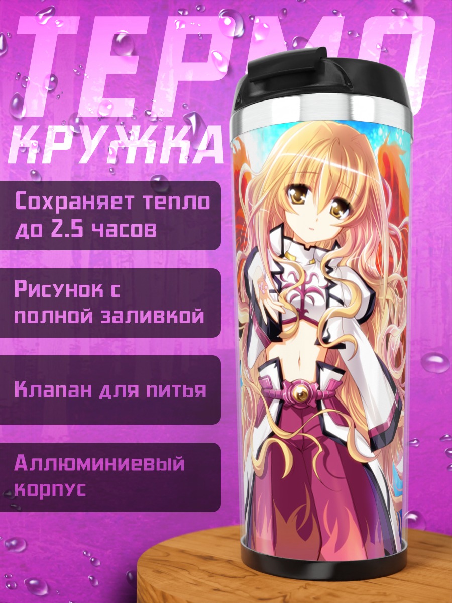 Термокружка Анбрекабл Дарк в сиянии