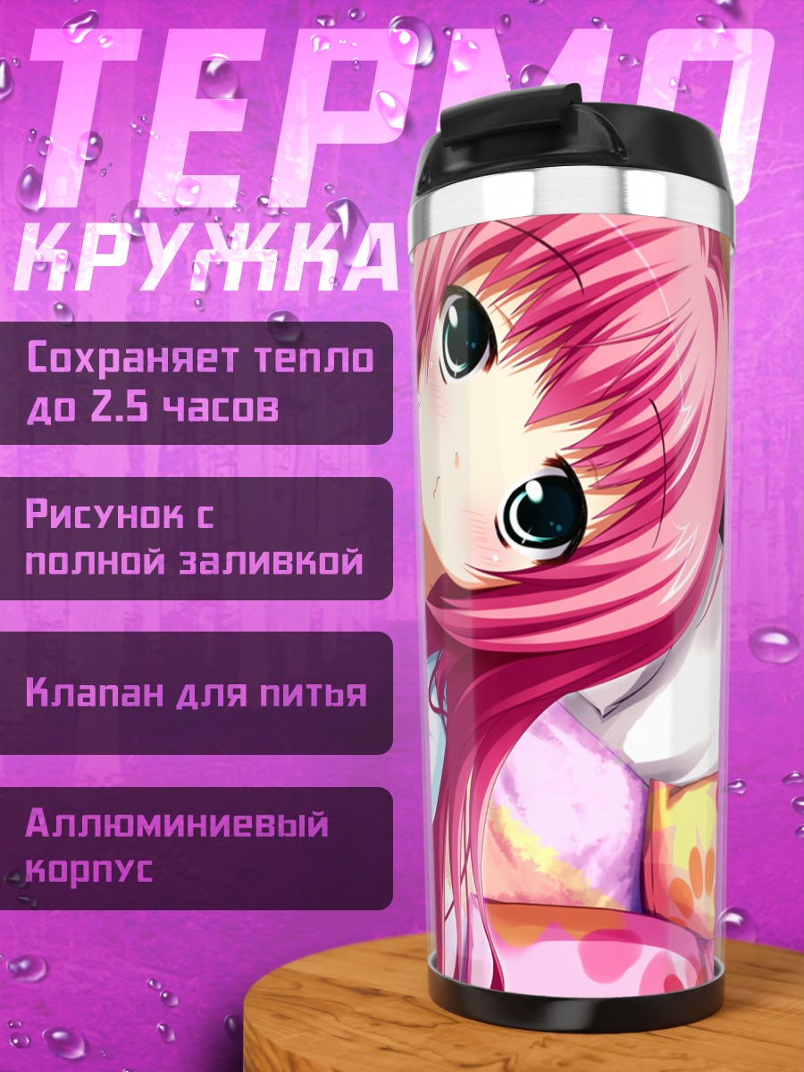 Термокружка Нокия Киномото в полоску