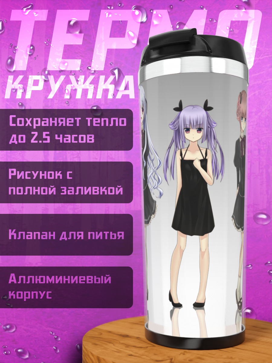 Термокружка Готические лолиты в форме