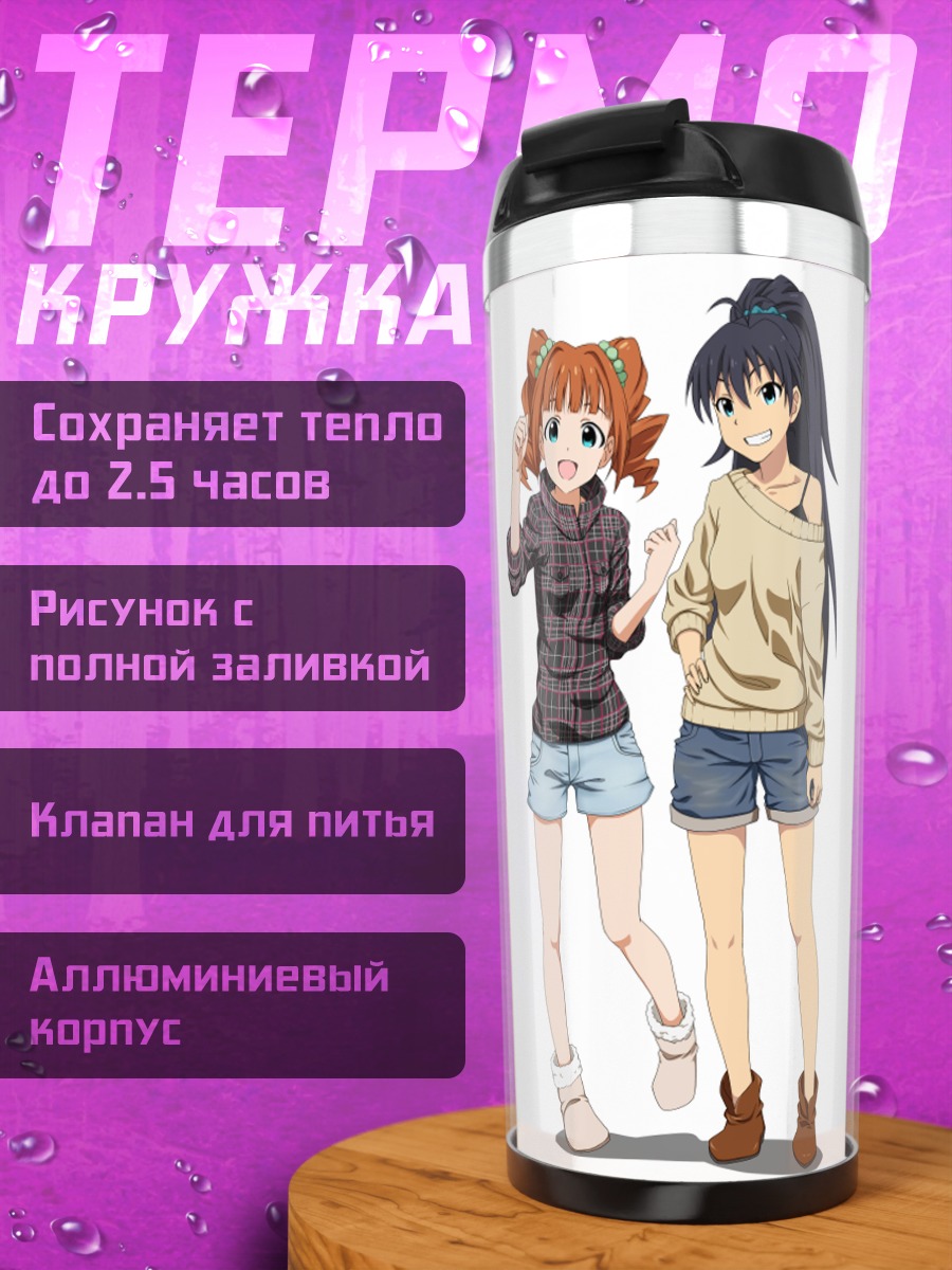 Термокружка Хибики Ганаха и Яёй Такацуки