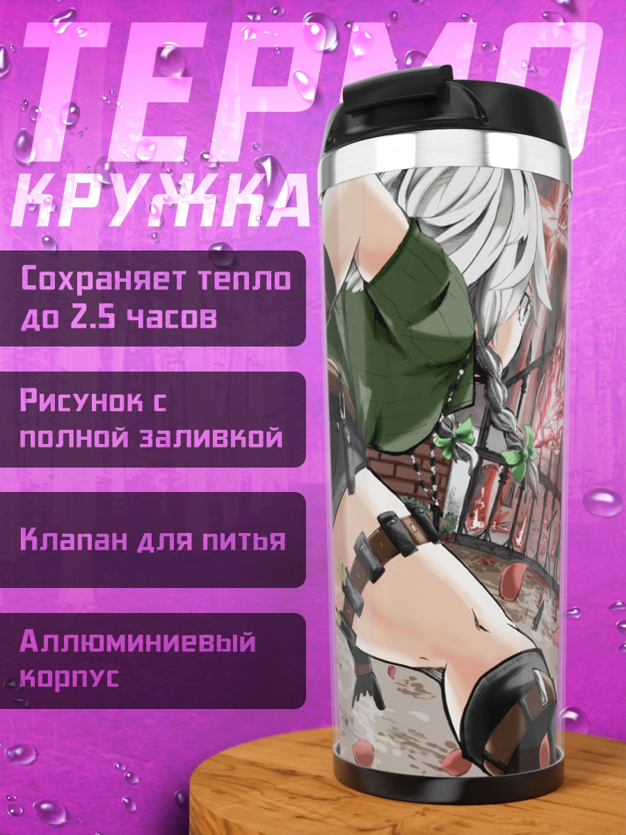 Термокружка Сакуя Идзаёи в бою