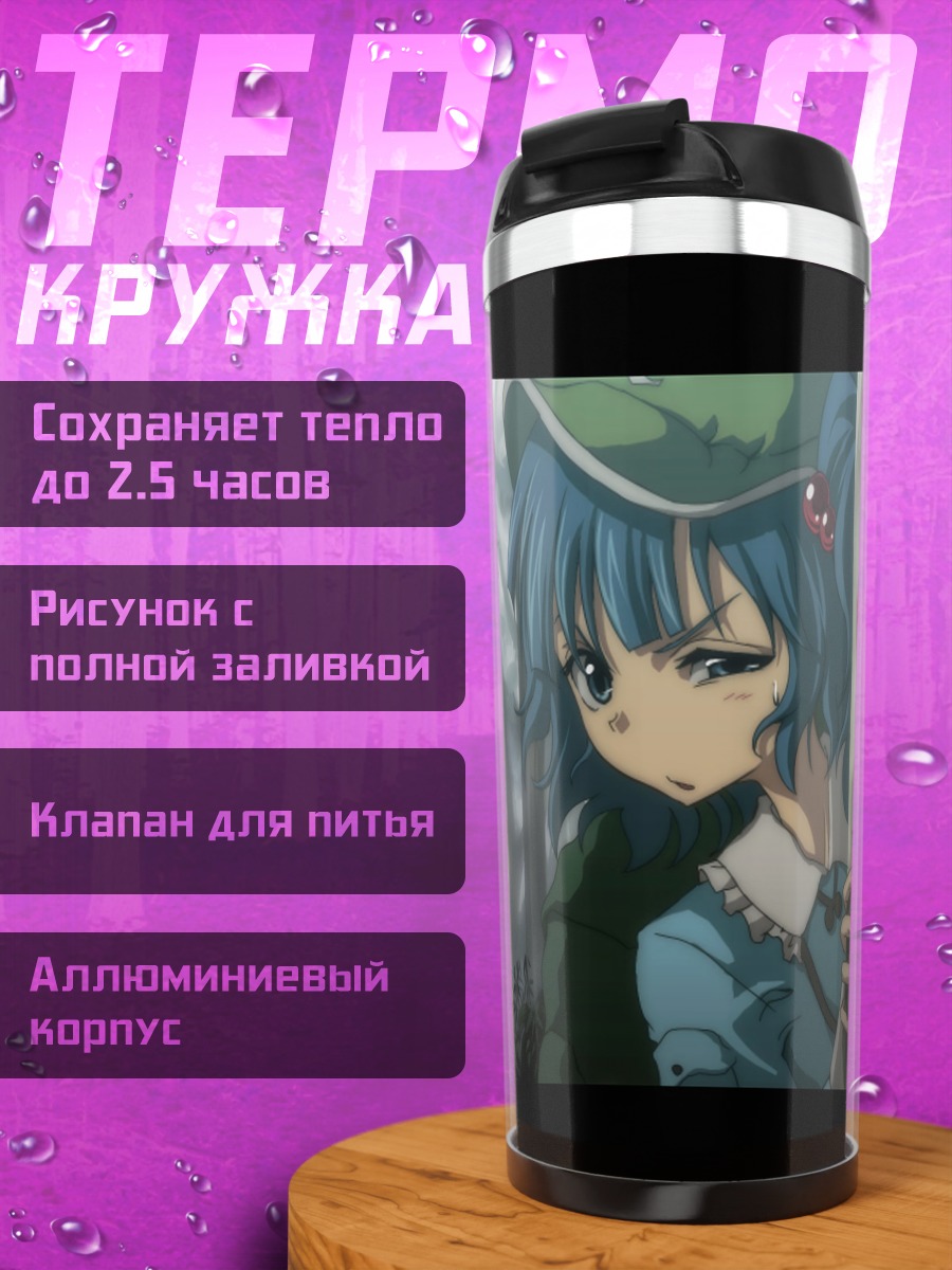 Термокружка Нитори Каваширо в лесу
