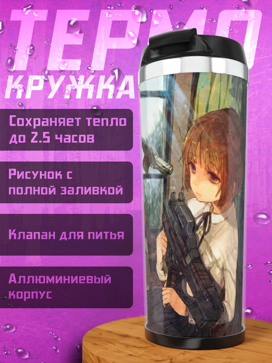 Термокружка Ганслингер Гёрлс: Генриетта и Триэла