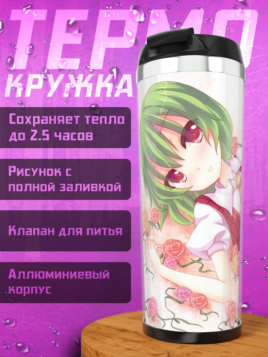 Термокружка Юка Казами в розах