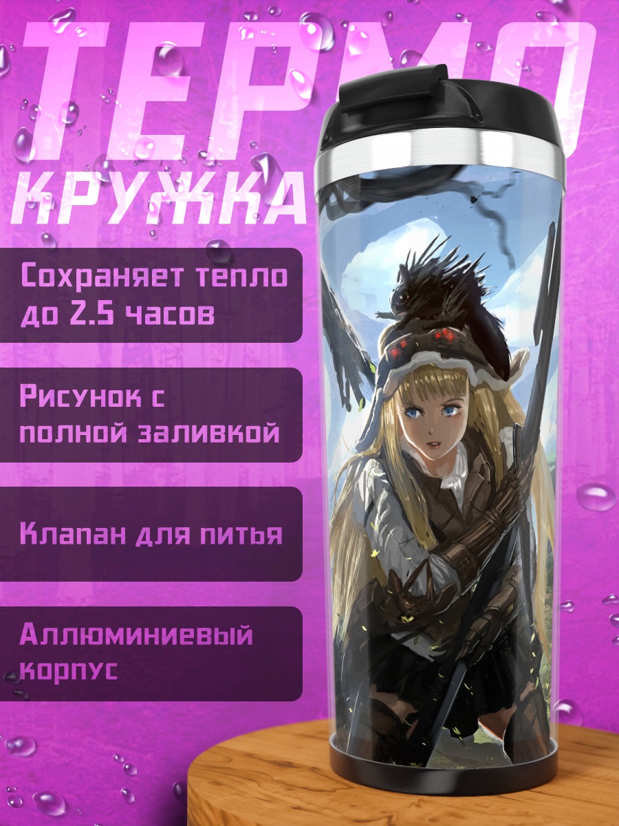 Термокружка Блондинка с оружием