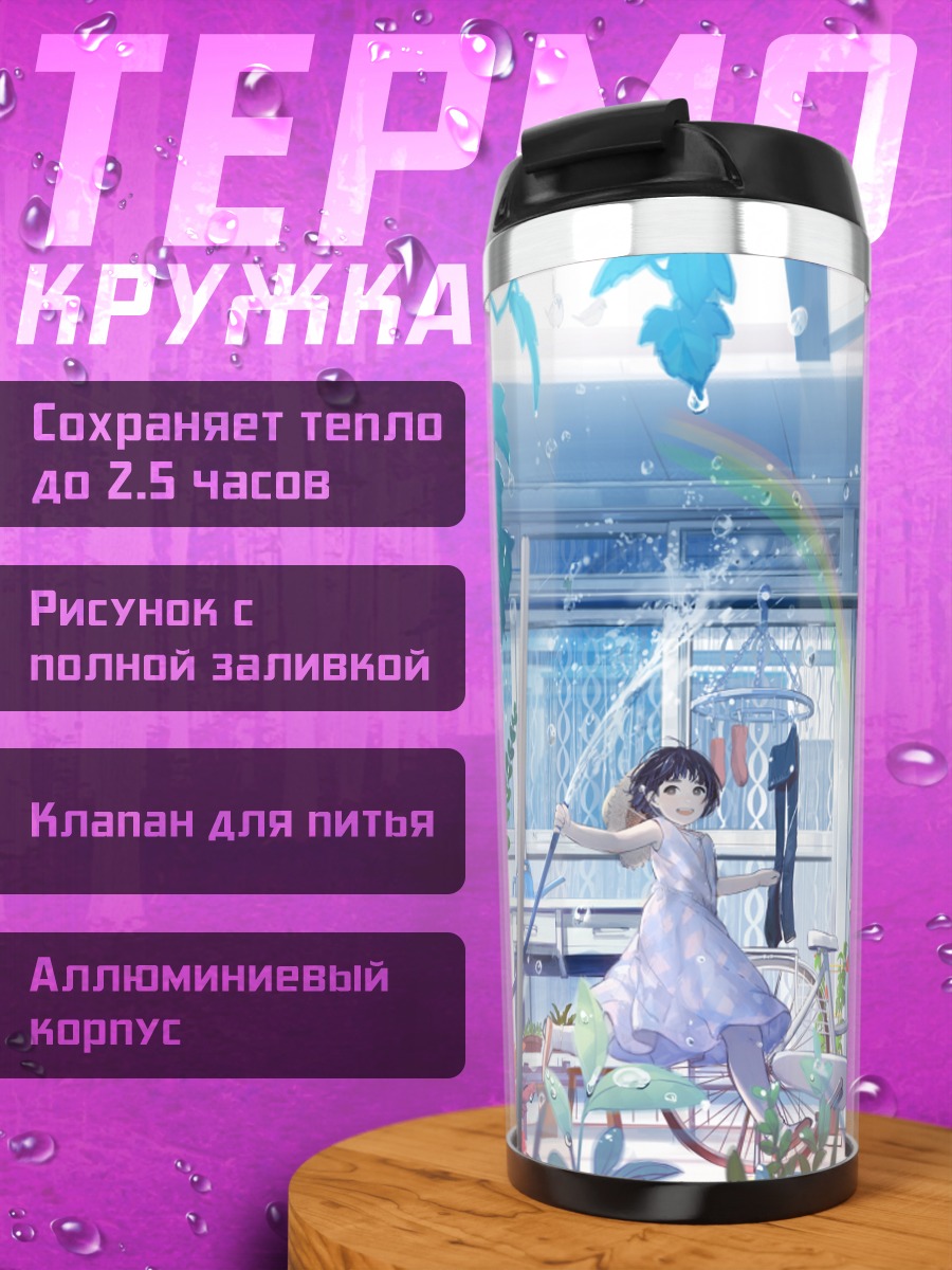 Термокружка Девушка с велосипедом