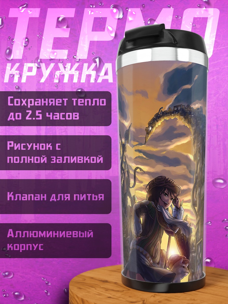 Термокружка Девушка в городе