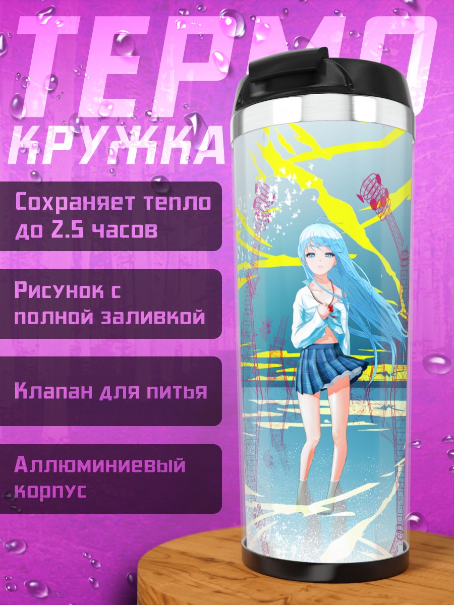 Термокружка Эрио Това у вышки