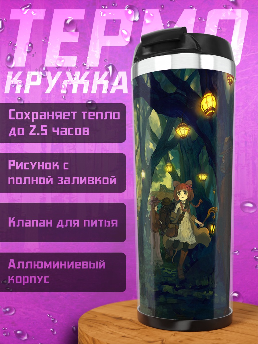 Термокружка Лодка в сказочном лесу