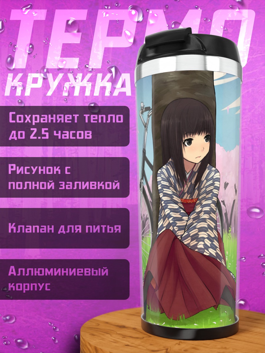 Термокружка Девушка с велосипедом