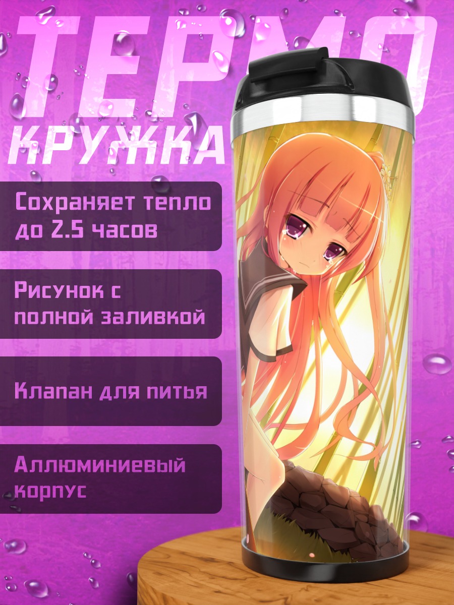 Термокружка Девушка в лесу