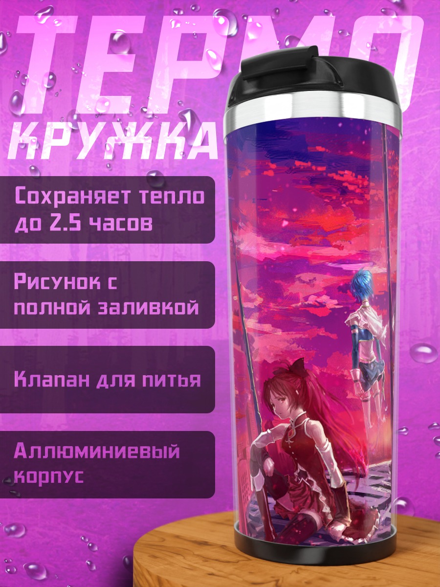 Термокружка Хомура Акеми в городе