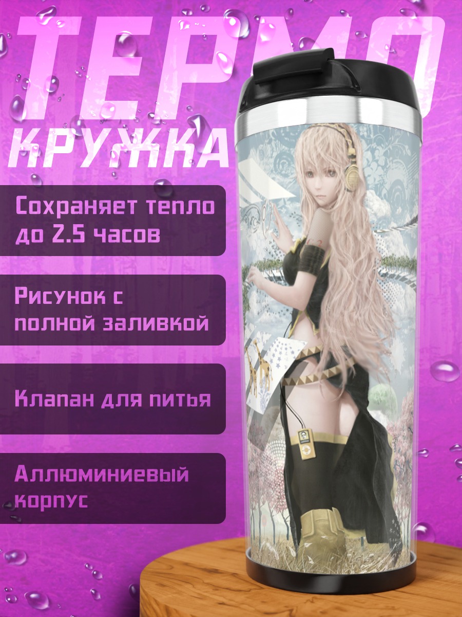 Термокружка Лука Мегурин в сакуре