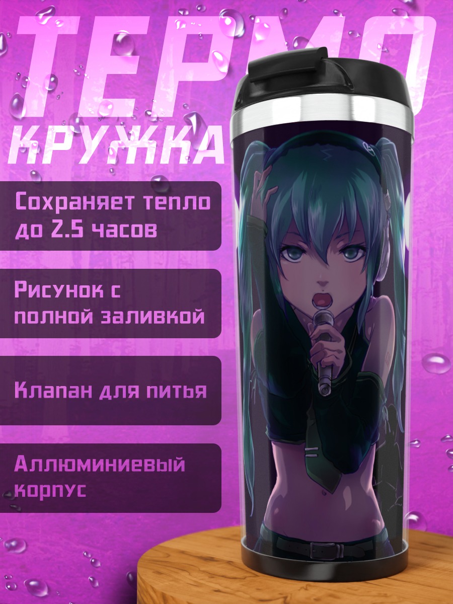 Термокружка Мику Хацунэ на сцене