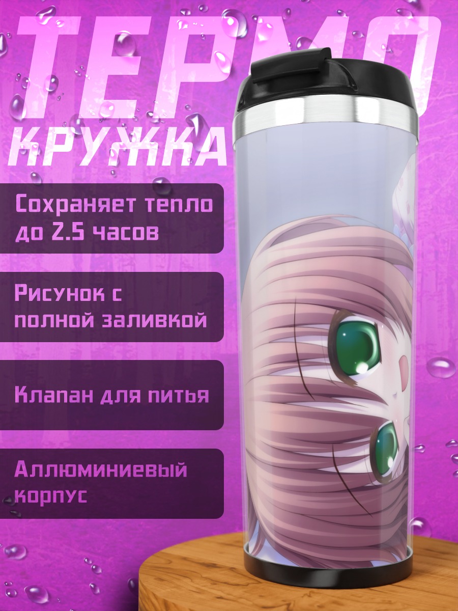 Термокружка Котоно Аогири в пижаме