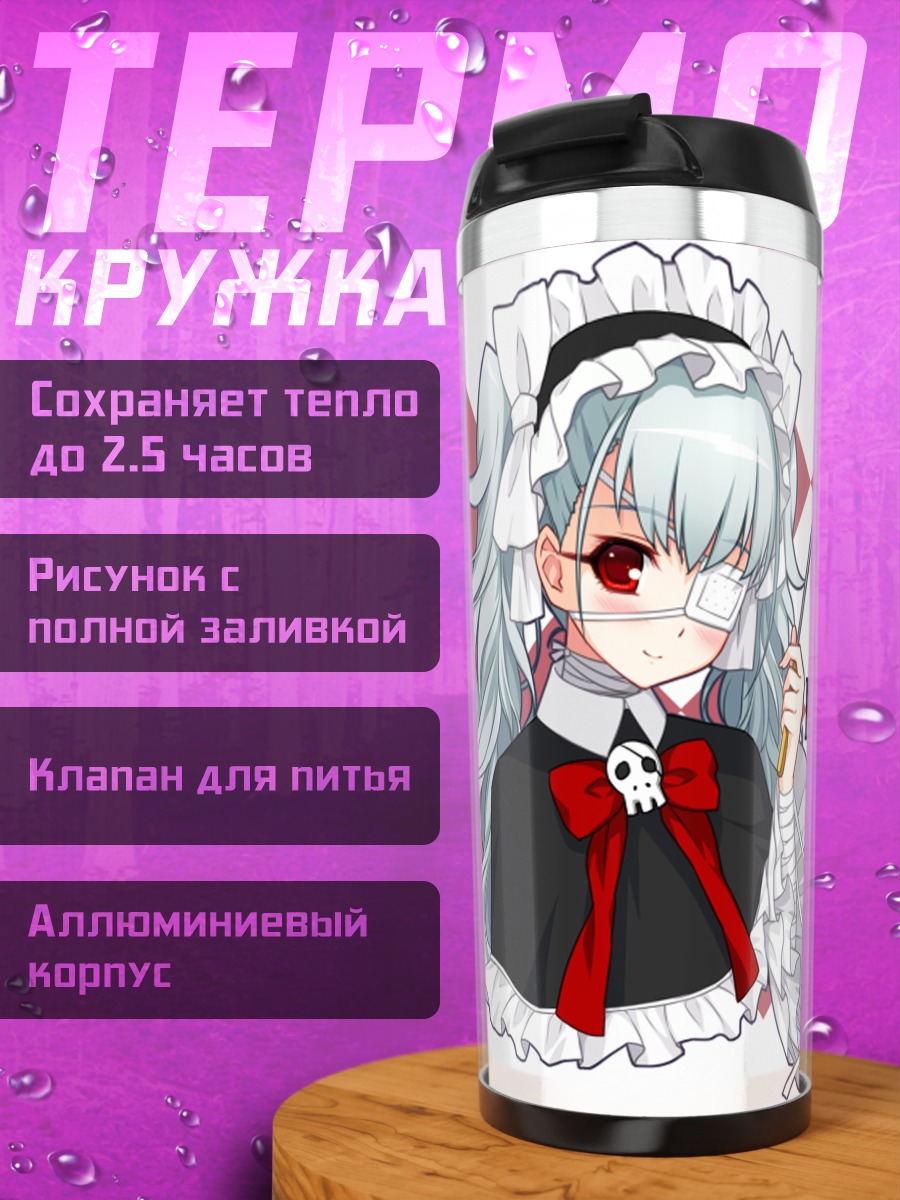Термокружка Ноуко в форме