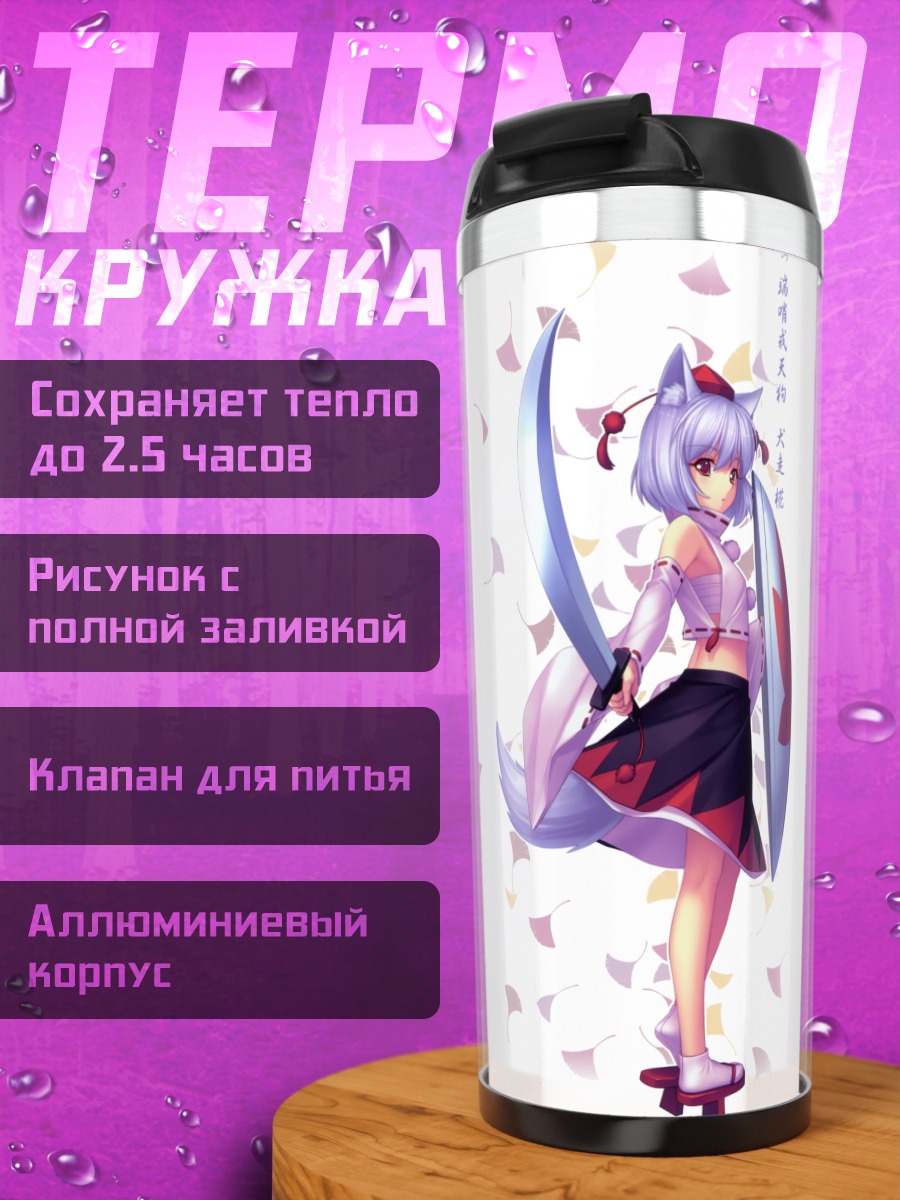 Термокружка Момидзи Инубасири с мечом