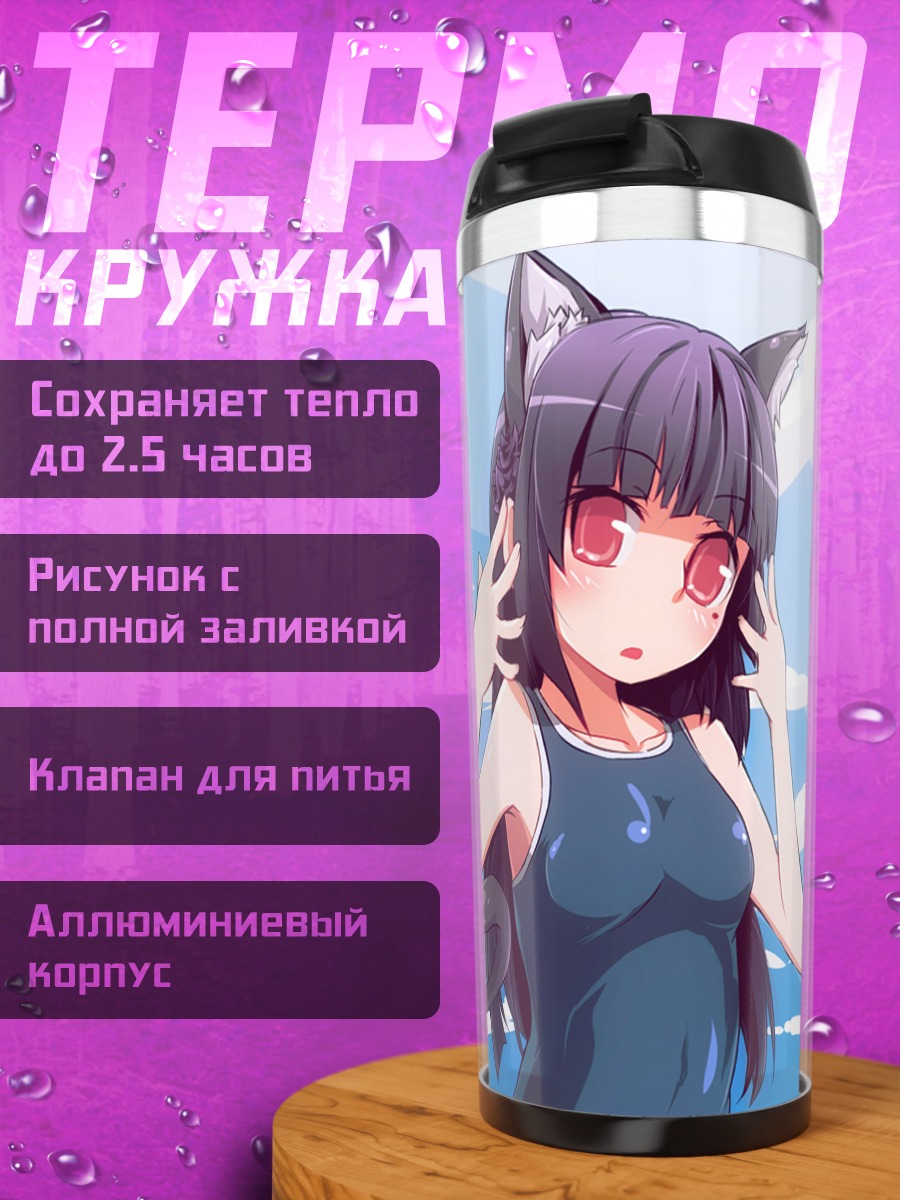 Термокружка Кирино Косака и подруги