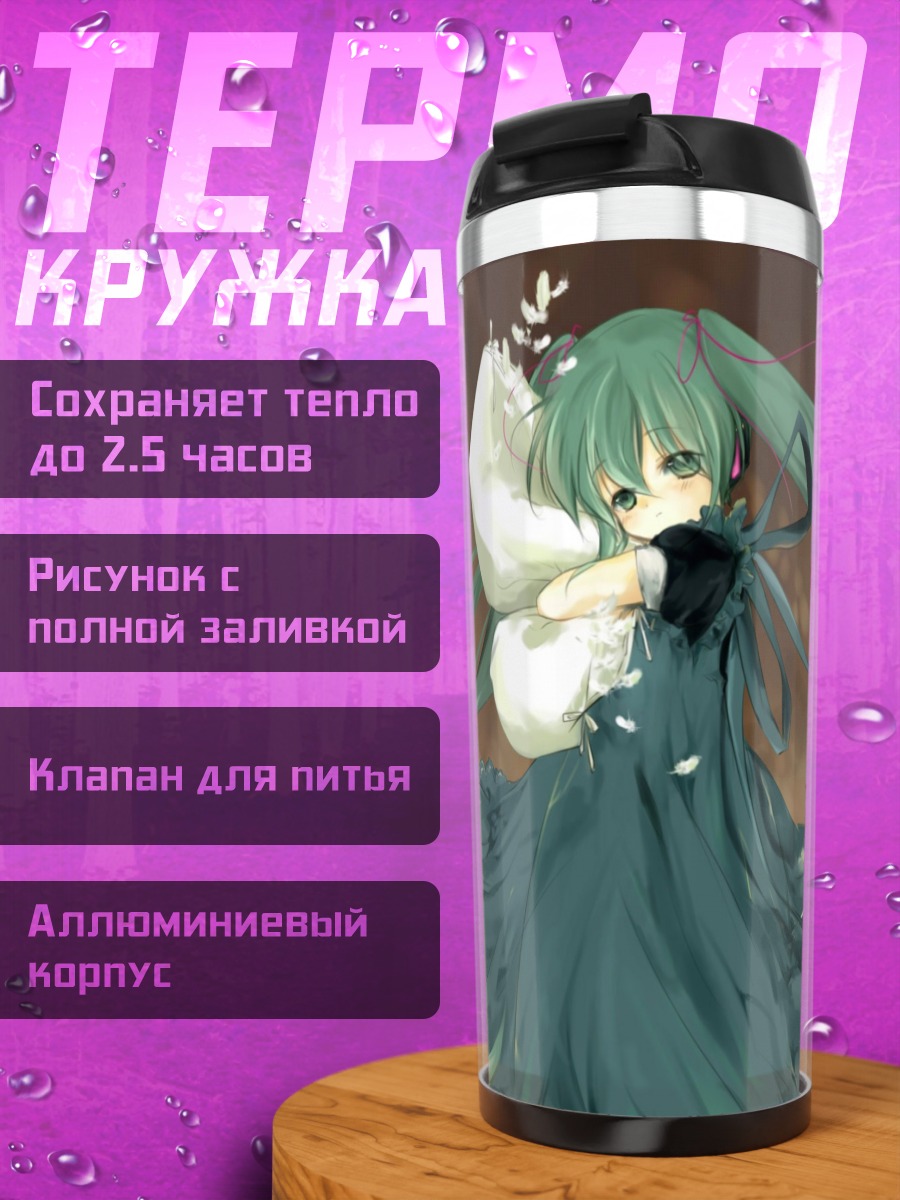 Термокружка Мику Хацунэ в платье