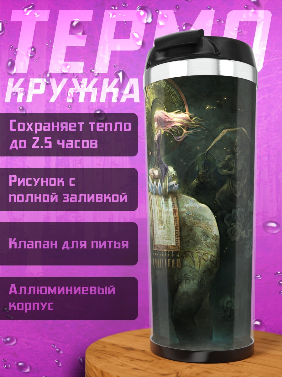 Термокружка Бякурен Хидзири на слоне