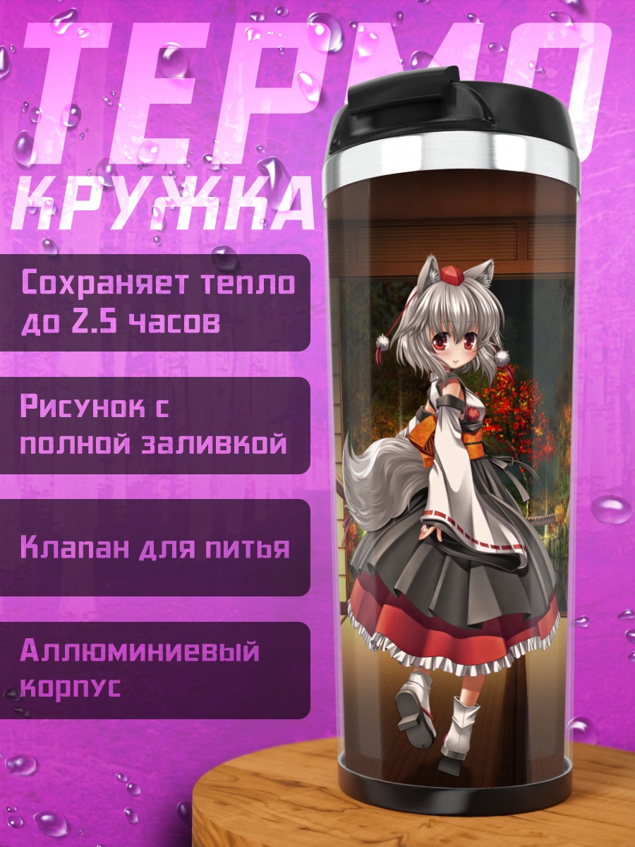 Термокружка Момидзи Инубасири с мечом